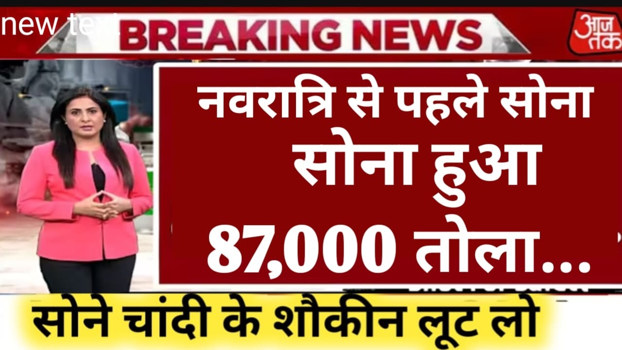 Gold Rate Today, 14 मार्च 2026 Aaj Ka Sone Ka Bhav | Sone Ka Bhav | Today Gold Rate 14 मार्च 2026 g