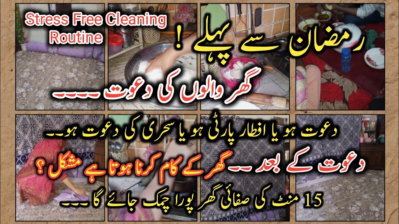 Ramadan Cleaning Without Stress | Busy Moms Smart Routine | Time-Saving Hacks 🏠✨
