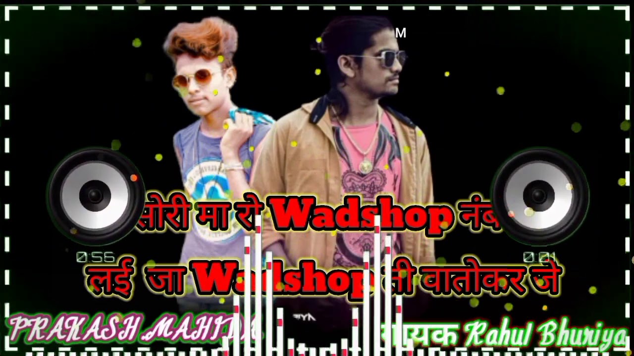 Chori maro Wodshop Namber Laija Wodshop ti vato karje ..Rahul Bhuriya 2020 ka song