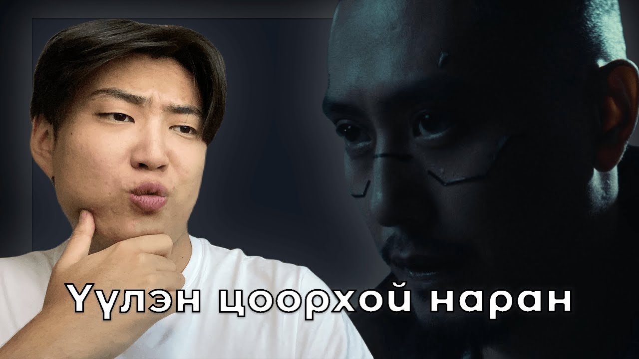 Rokit Bay - Uulen Tsoorhoin Nar ft. Хонх | Horloo reaction
