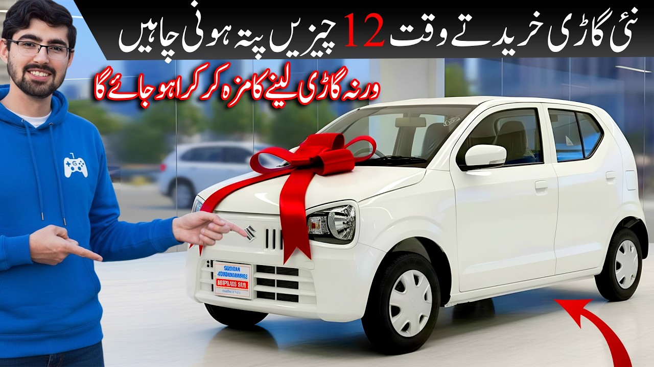12 Things You Should Know Before Buying a New Car - Beginner’s Checklist
