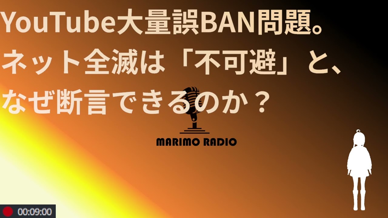 当チャンネルは必ず消滅する、その論理的・絶対的説明