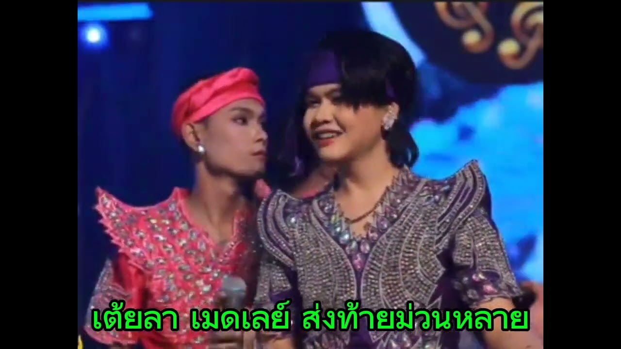 เต้ยลา ep.50 !!.  วิเชียร & ยูริ & แอนนี่!..ม่วนกรุ๊ป..สนุกสนานแค่ไหน? ติดตามชม #โตเกียวมิวสิค 