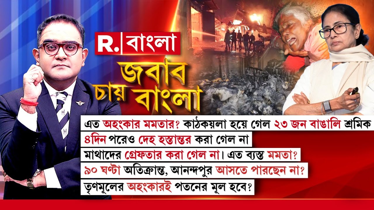 JCB 4 2কবিতা পড়ে রোমান্টিসিজম করছেন?’-মমতাকে তোপ কেয়া ঘোষের। বিজেপি মুখপাত্র