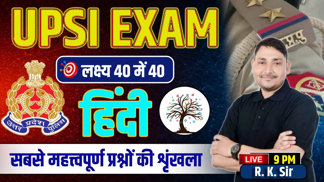 UPSI Hindi | लक्ष्य 40 में 40 | सबसे महत्वपूर्ण प्रश्न | UPSI Exam Hindi Classes | R.K. Sir