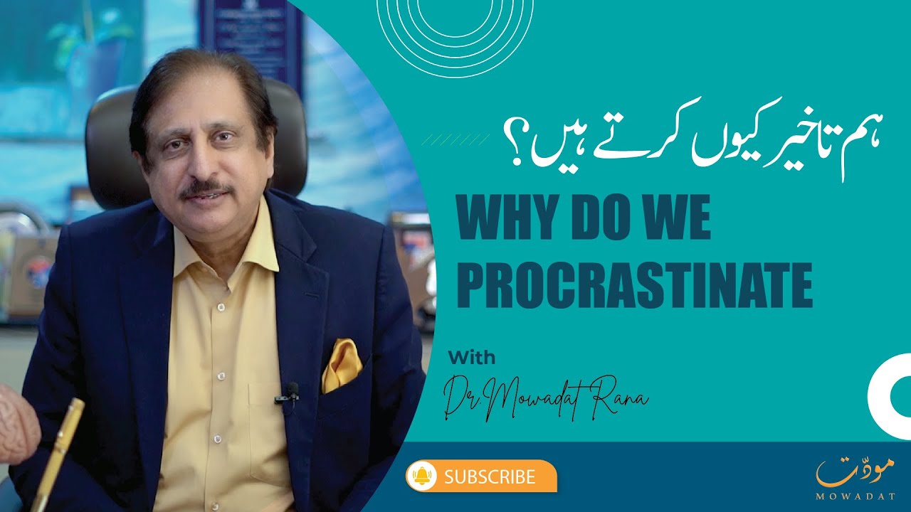 Why do we procrastinate | Takheer Kyu | Motivational Video | Mental Health | Procrastination