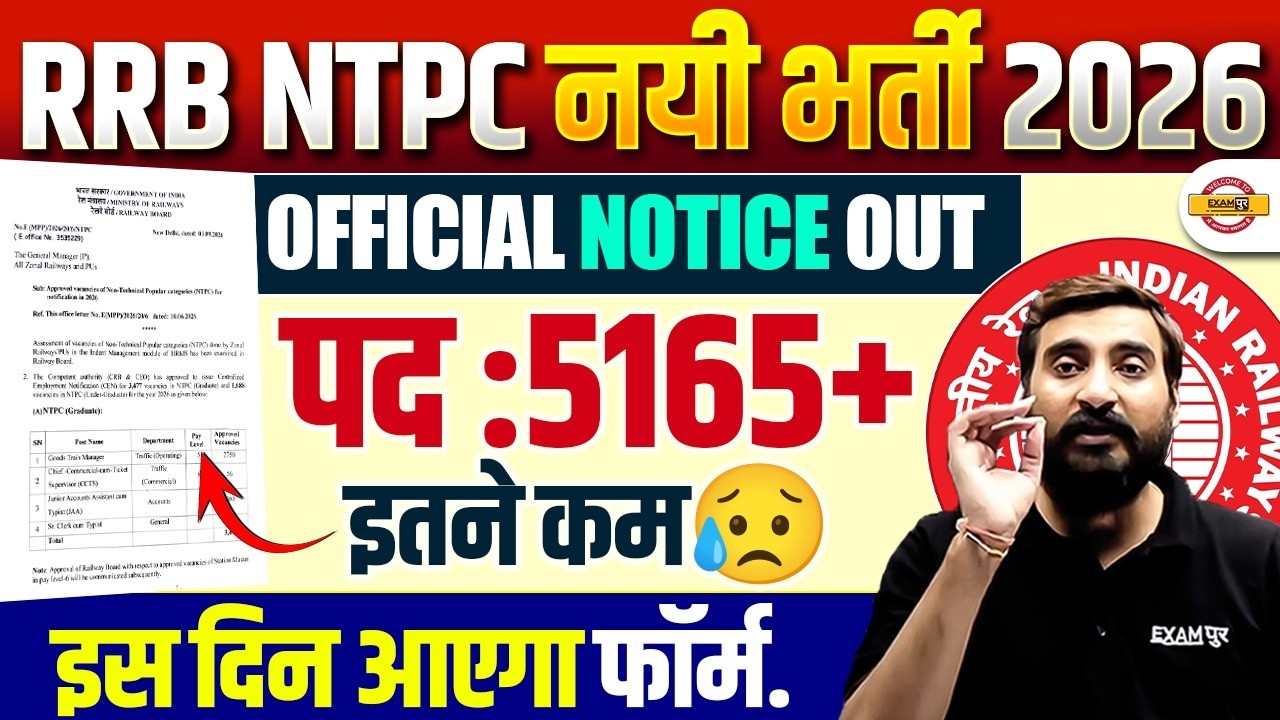 RRB NTPC NEW VACANCY 2026 | RRB NTPC NOTIFICATION 2026 | RAILWAY NTPC NEW VACANCY 2026 - VIVEK SIR