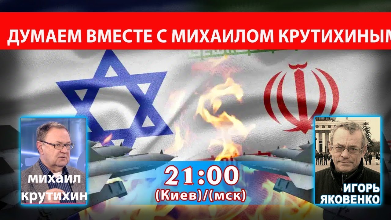 ДУМАЕМ ВМЕСТЕ С МИХАИЛОМ КРУТИХИНЫМ
