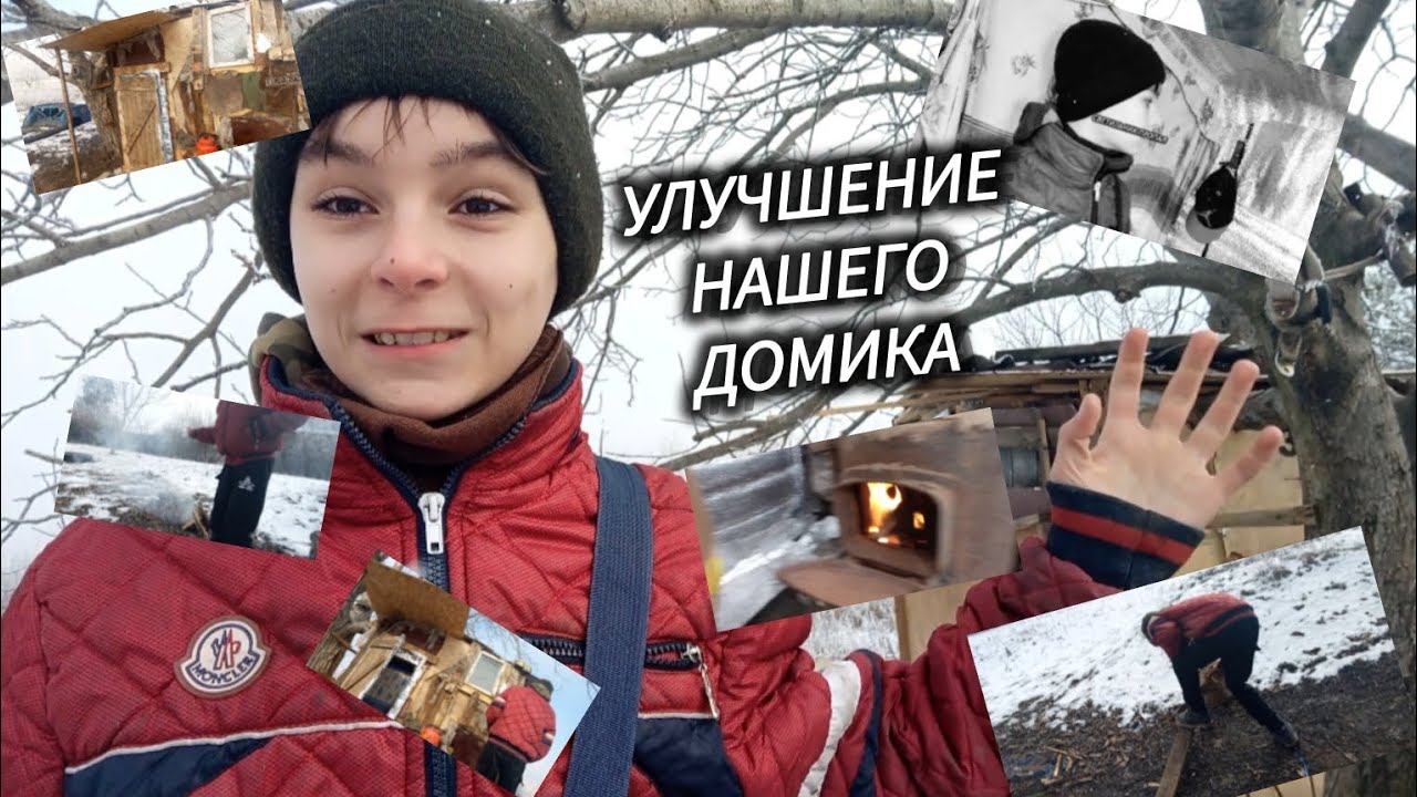 УЛУЧШЕНИЕ НАШЕГО ДОМИКА.🔨🛠🪚💚🏠🍃 1# СЕЛА КАМЕРА!📹🔋/я этого не знал😶‍🌫🧐 ... НАС ОБОКРАЛИ?. 🥷🧨🪓🔐)(