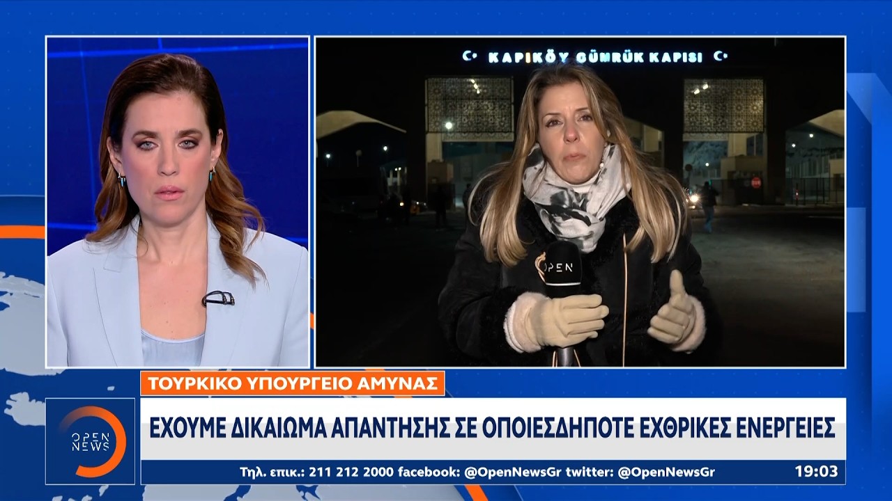 Άγκυρα: Εξουδετερώθηκε πύραυλος που κατευθυνόταν στον Τούρκικο εναέριο χώρο | Ethnos