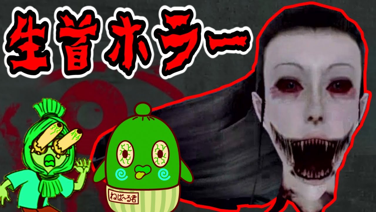 【心霊】恐怖のホラー脱出ゲーム ホラーゲーム実況 ゆっくり実況 ねっとり実況   【nebaarukun】