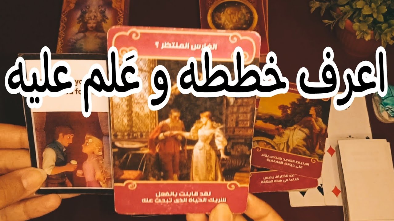 تهكير لعقله و معرفه ما بداخله💗‼️