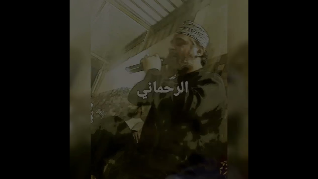 ( الرحماني ) منظومة  ابن علي بصوت  علي العجمي ٢٠٢٢/١/٢١ - مالد