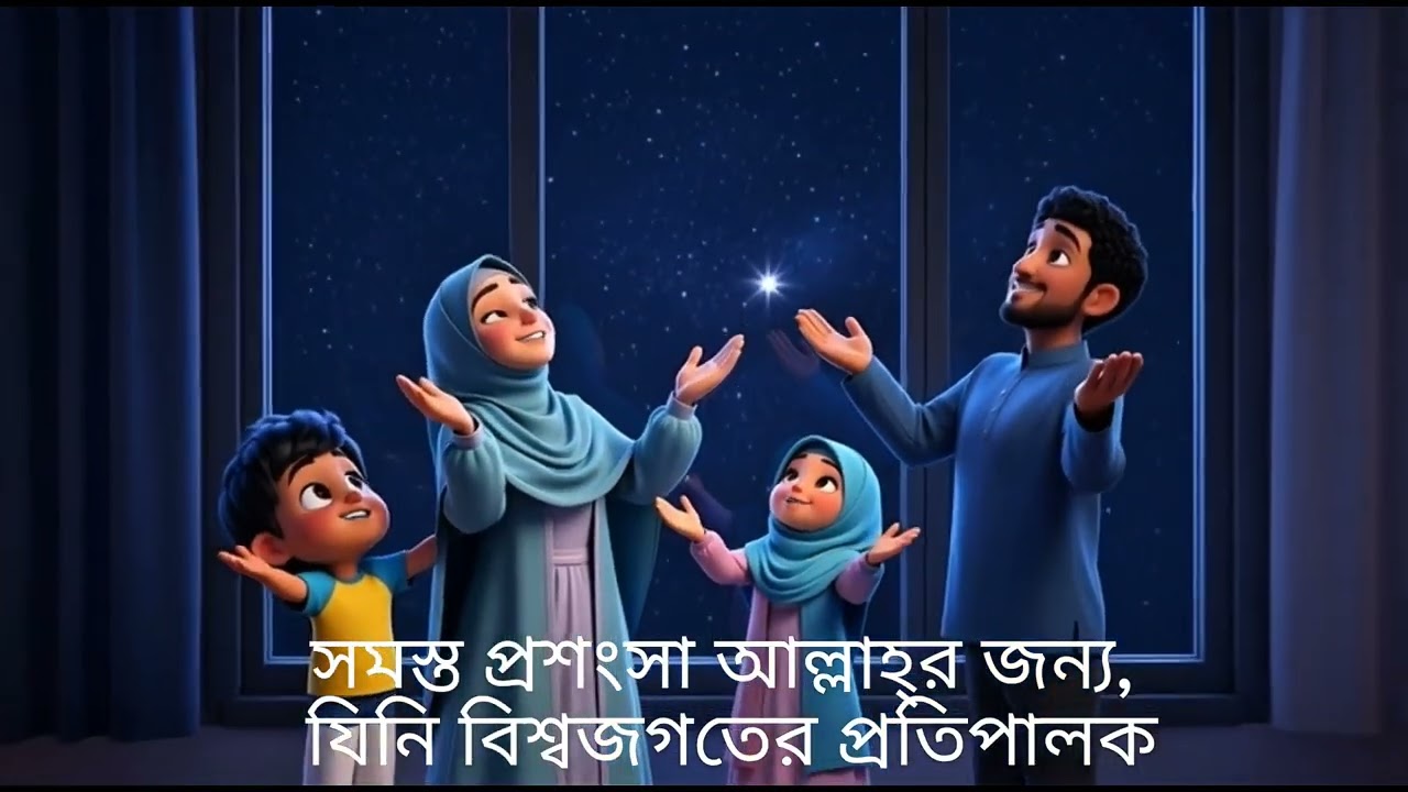 উমায়েরের দোয়া শিখা পর্ব-০২।। 3D Cartoon Umayer Doa Shikha Part-02