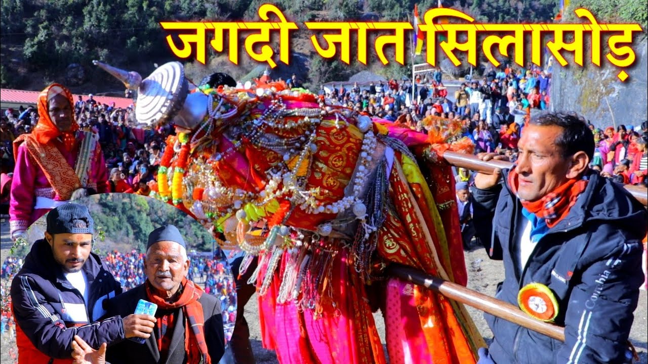 जगदी जात || Jagdi Jaat 2022 || Pahadi Lifestyle Vlog