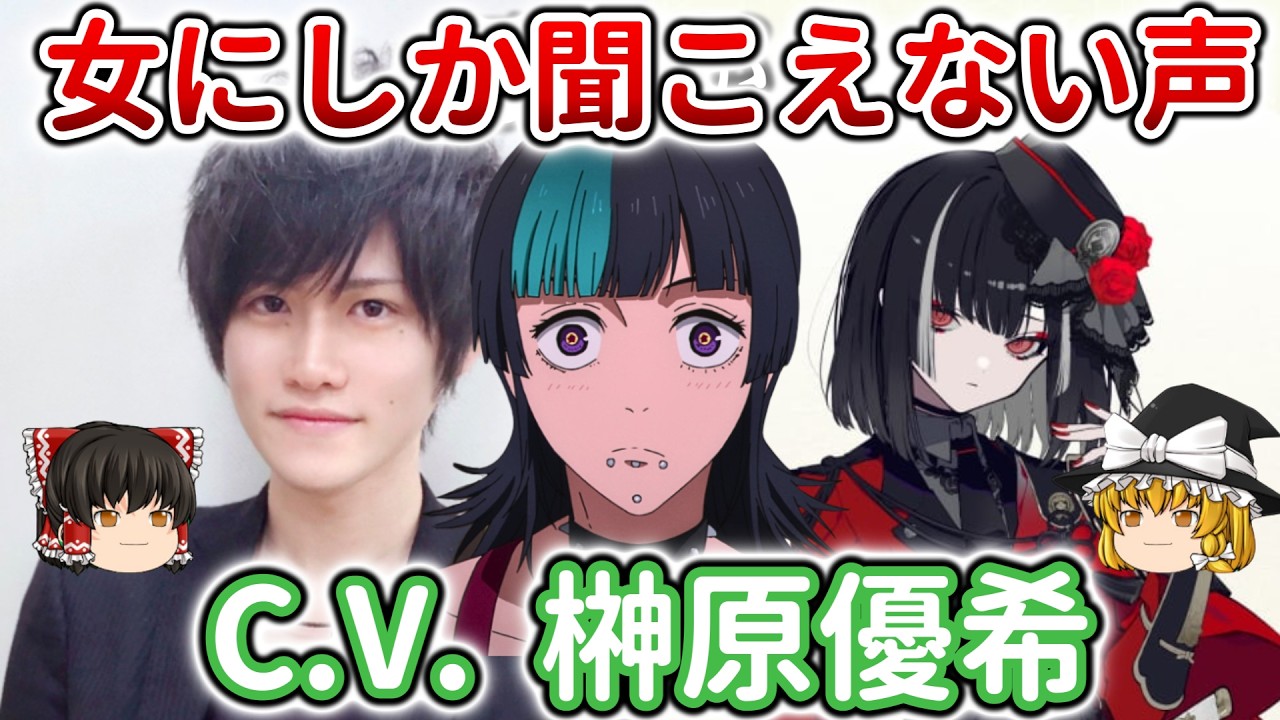 【新キャラ】『星綺羅羅』を演じる榊原優希さんの声についてゆっくり解説！【呪術廻戦】