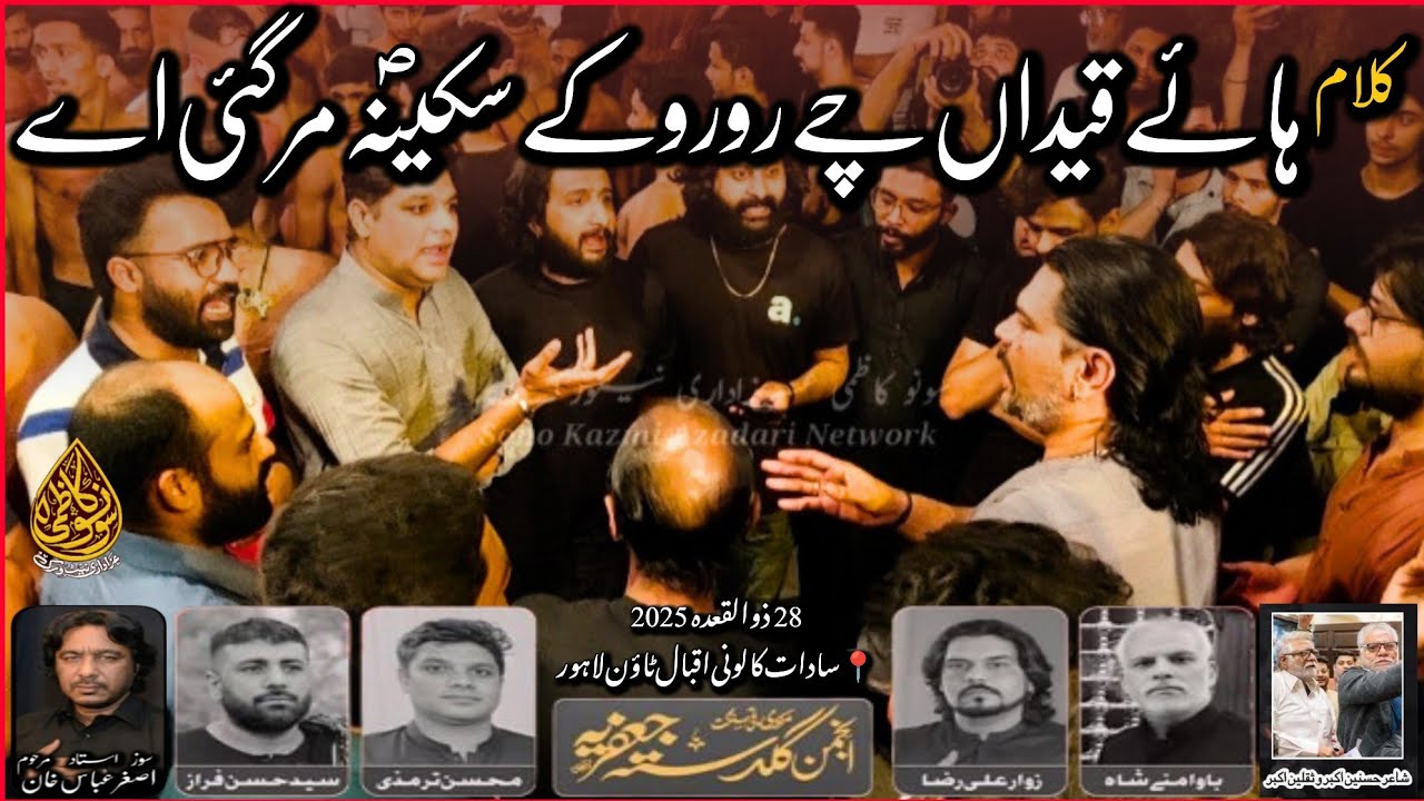 Haye Qaidan Che Ro Ro Ke Sakina sa | Noha | Anjuman e Guldasta e Jaffria | Iqbal Town Lhr