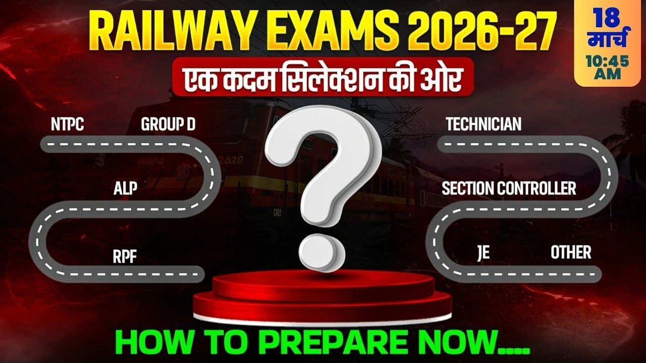 Railway Exams 2026-27 : एक कदम सिलेक्शन की ओर | Railway Exam Preparation 2026 | SSC Wallah