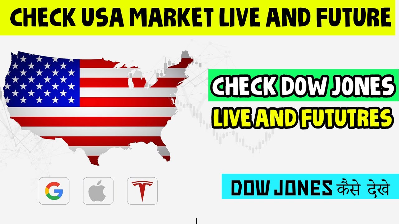 how to check dow jones live and futures |  us market kaise dekhe