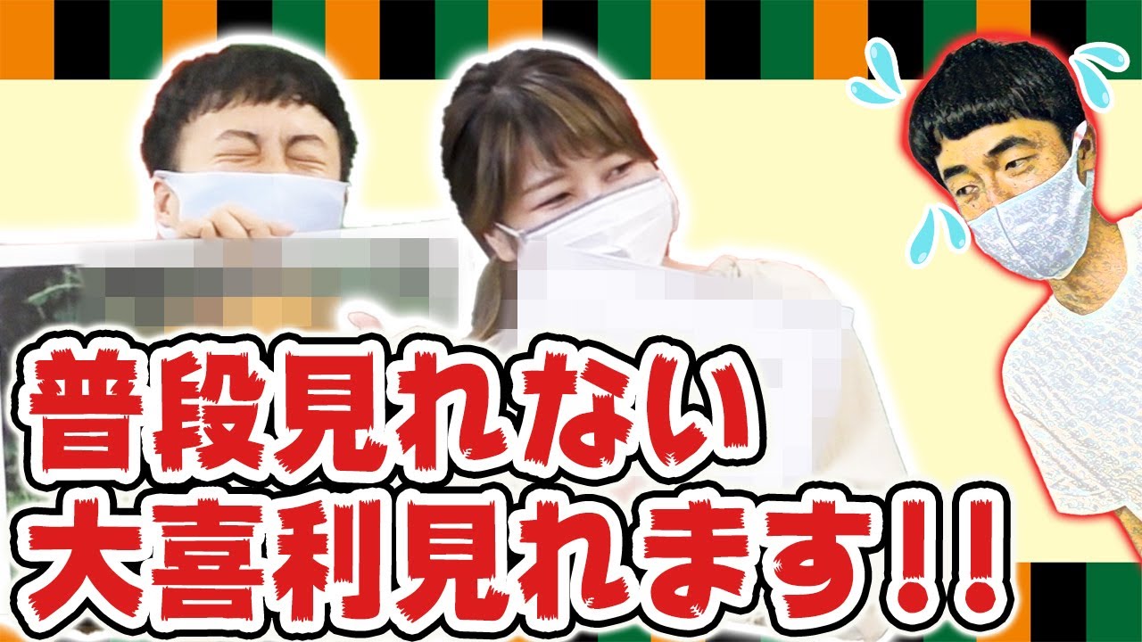 【ドッキリ】ぼくと一緒に大喜利やろうよ！～その名は赤木～【紅しょうが稲田】【ドーナツ・ピーナツピーナツ】【大喜利】