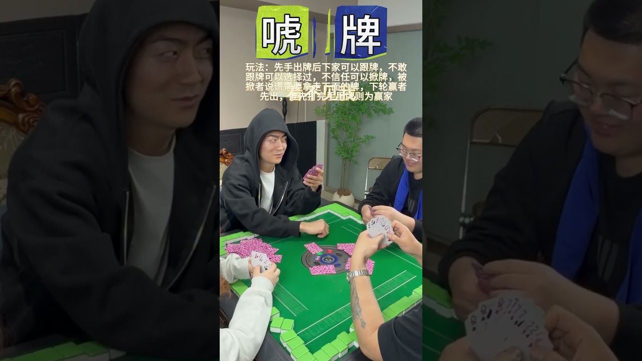 The Green Vest's Sneaky Moves: Master the Bluffing Game
