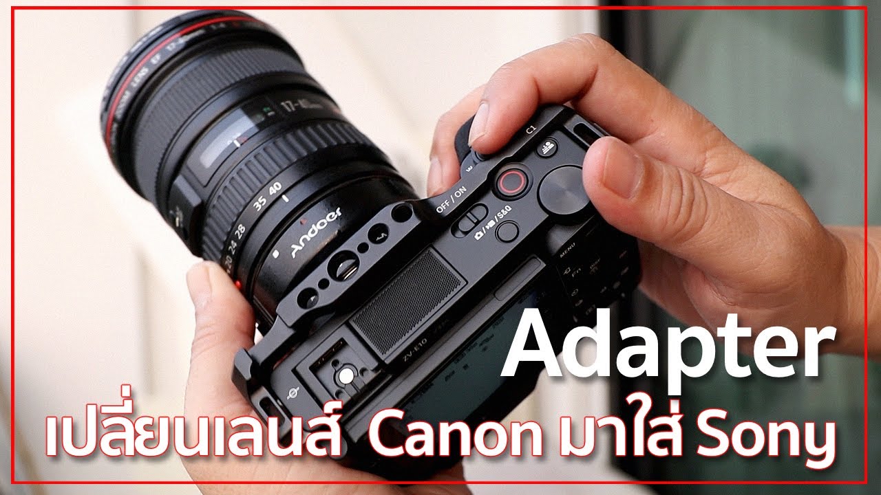 เอาเลนส์ Canon มาใส่กล้อง Sony / Unbox Review Adapter Andoer EF NEX II E Mount Mr Gabpa