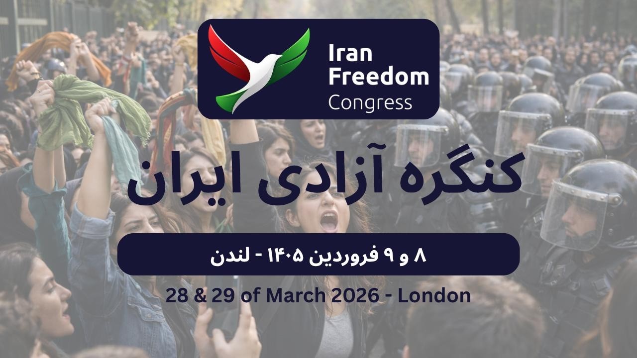 کنگره آزادی ایران