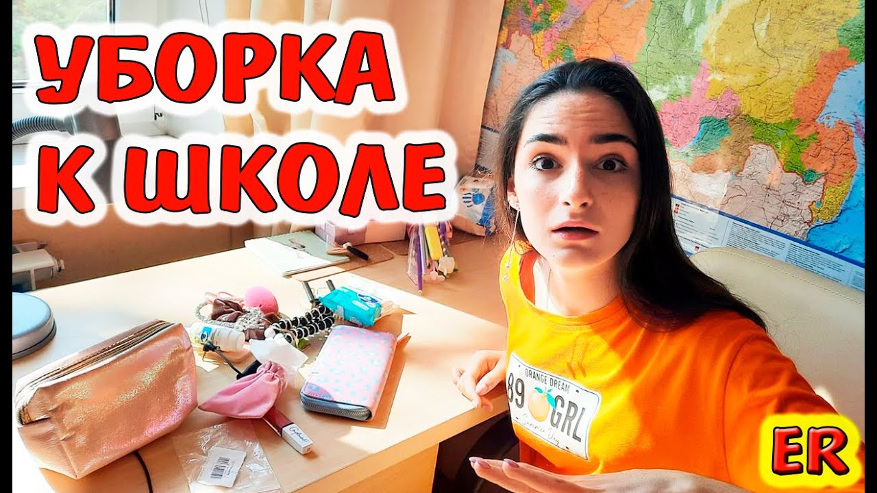 Алиса УБИРАЕТ в комнате к ШКОЛЕ / Мотивация на уборку в КАНЦЕЛЯРИИ / Алиса Изи / Изироза / Easy Rose
