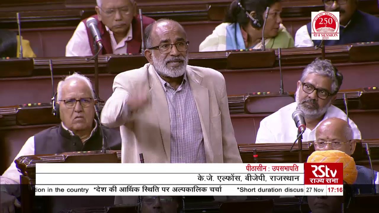 K. J. Alphons' Remarks | Short Duration Discussion on the economic situation in the country
