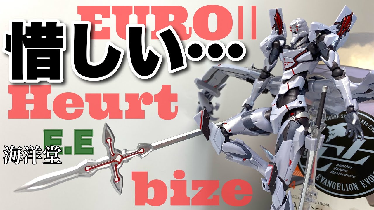 【海洋堂】E.E エヴァンゲリオンANIMA エヴァンゲリオン・EUROⅡ・ウルトビーズを開封