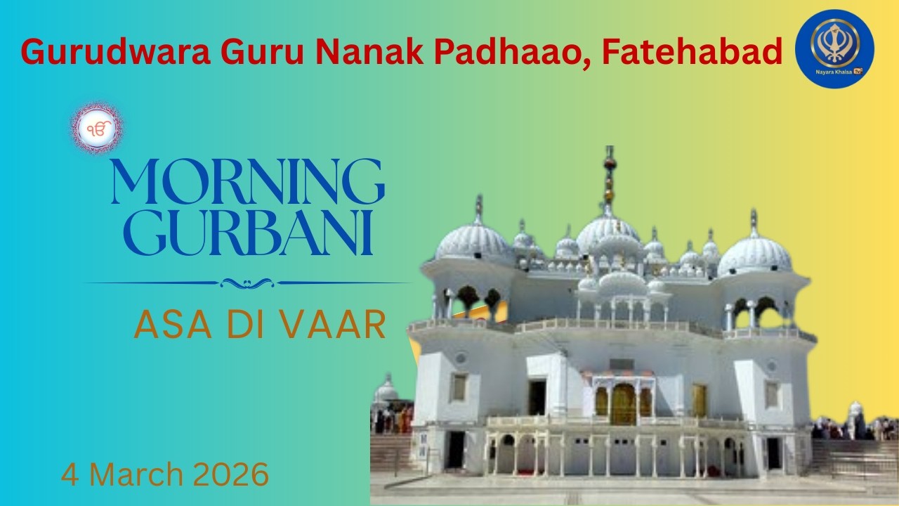 Morning Gurbani | Live Asa Di Vaar | Raag Asaa Live | 4 March 2026