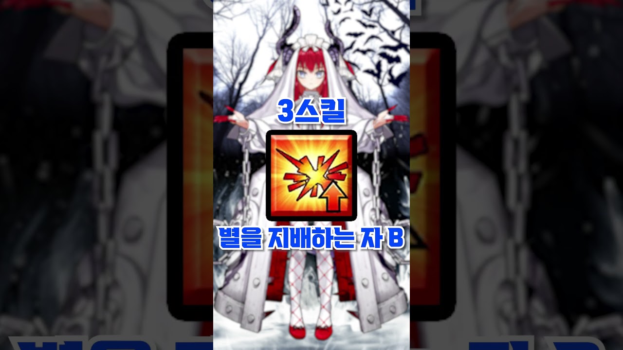 [일그오]종말의 엘리자베트 2025년 서번트25 #fate #fgo