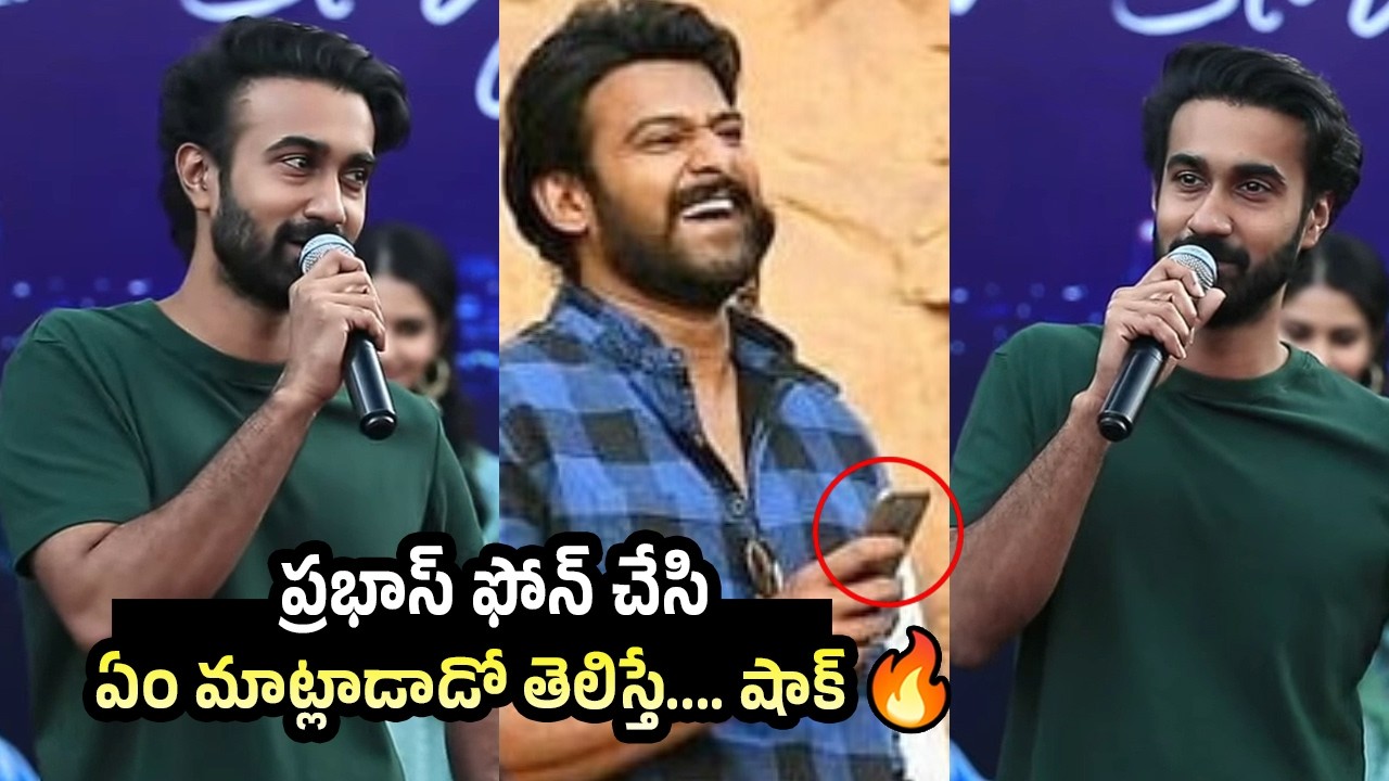 Santosh shoban Greatwords About Prabhas | Couple Friendly Love Story of the Season Live