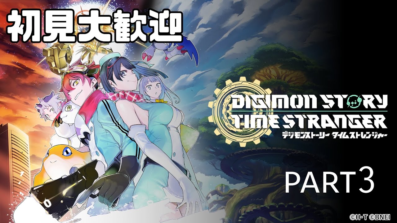 初見大歓迎　【PS5版 デジモンストーリー　タイムストレンジャー】デジモン新作久しぶりにやる　part3