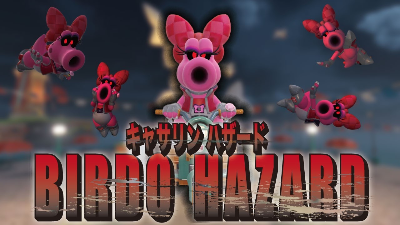 【サバイバル】【BIRDO HAZARD】キャサリンハザード 君もキャサリンにならないか #mariokartworld  #マリオカートワールド