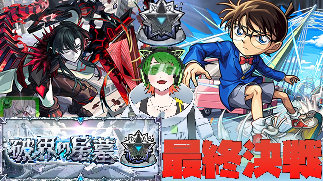 最終決戦、パラノヴィアの星墓へ！ 破界の星墓攻略配信【モンスト】