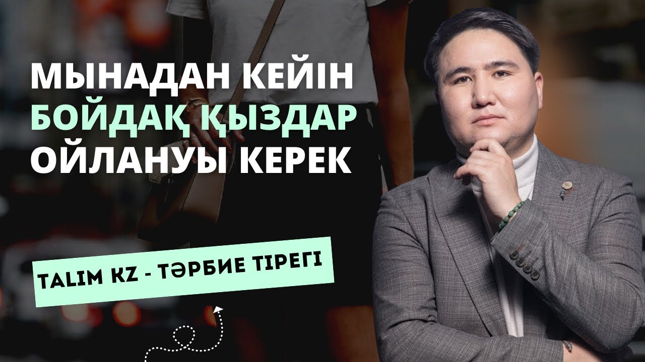 БІЗ ҮШІН АЗАП КӨРГЕН 