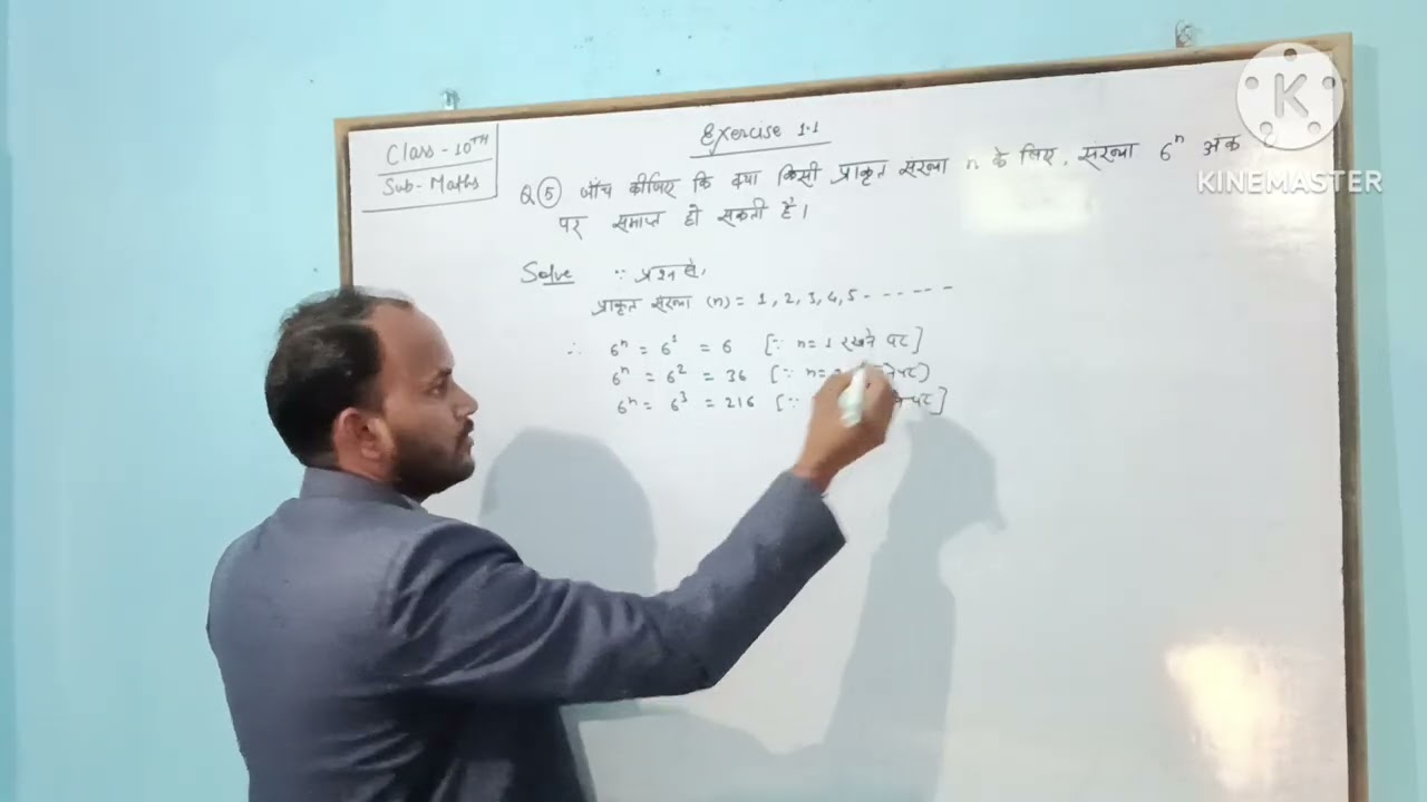 Class 10th ke math ka exercise 1.1 ka Qno.5 ka solution, #Shorts#trending 