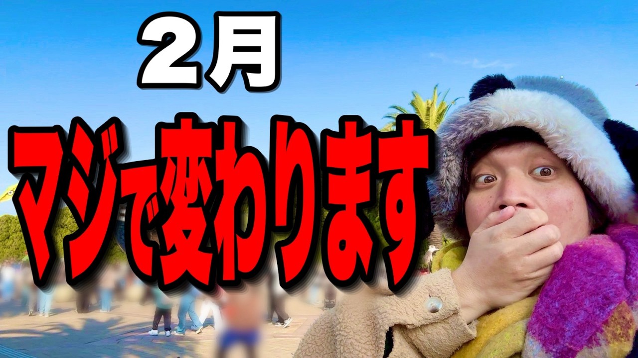 【大激変】2月ユニバは超変わる!!変更点と最新情報まとめ!!【USJ】
