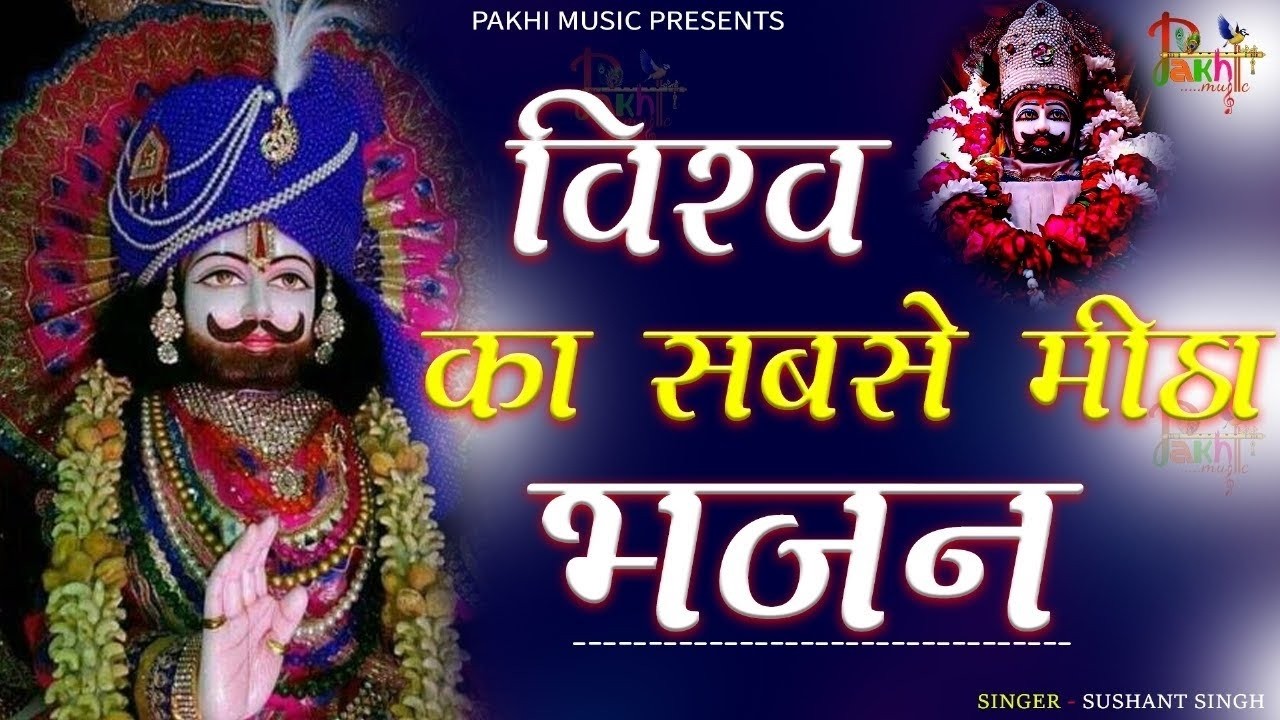 घर की गरीबी देखते ही देखते खतम कर देगा ये भजन | Khatu Shyam Ji Ke Bhajan |