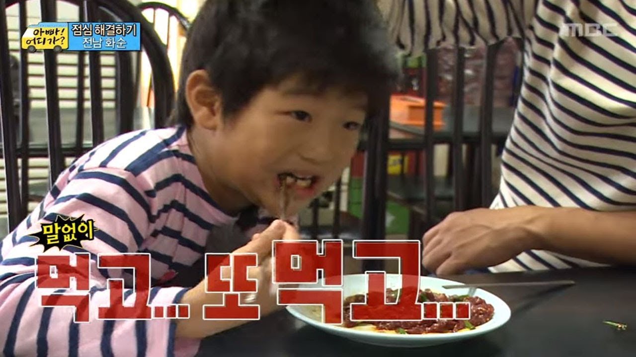 [아빠! 어디가?] 준수, 처음 먹는 육회 폭풍흡입! 어서와~ 이런 맛은 처음이지?, 일밤 20131006