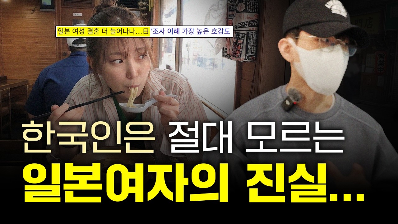 일본 여자 꼬시려고 일본 여행가면 98.5%가 후회하는 이유ㅣ머장의 시선 EP.11