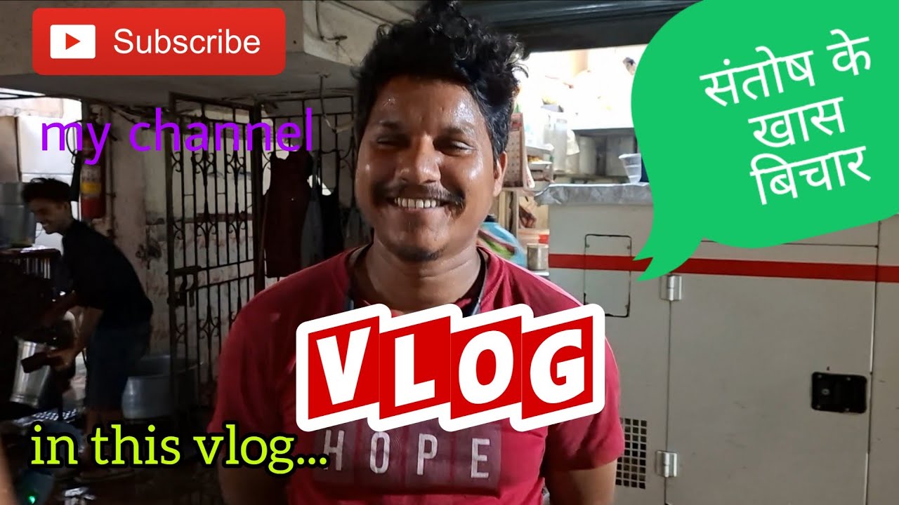 संतोष ने दिए कुछ खास बिचार ||Santosh ke bichar 