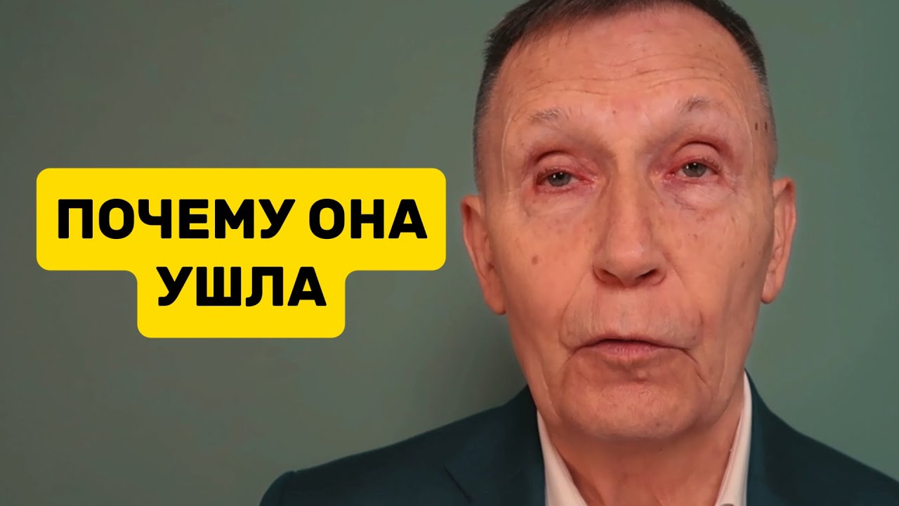 ПОЧЕМУ ЖЕНЩИНЫ БРОСАЮТ МУЖЧИН