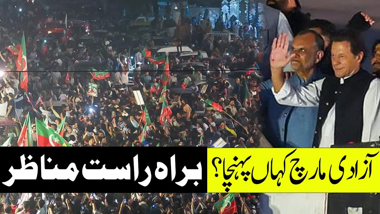 🔴 LIVE | Haqeeqi Azadi Long March | Imran Khan Live