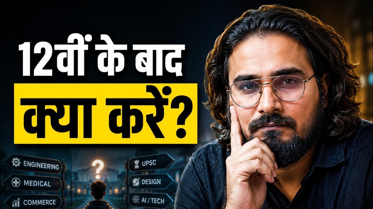 12th Ke Baad Kya Kare? | Arts Students Ke Liye Best Career Options | Jobs After 12th Humanities