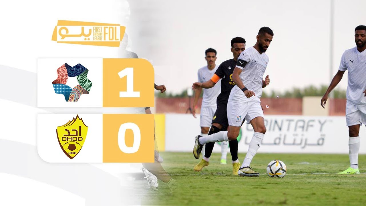ملخص مباراة نيوم 1-0 أحد | الجولة (8) دوري يلو