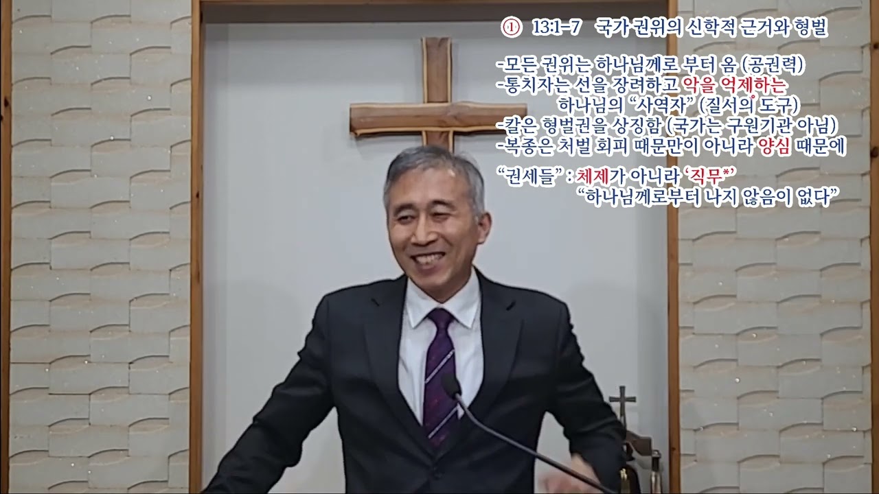 로마서 성경공부 18      2026.2.8.