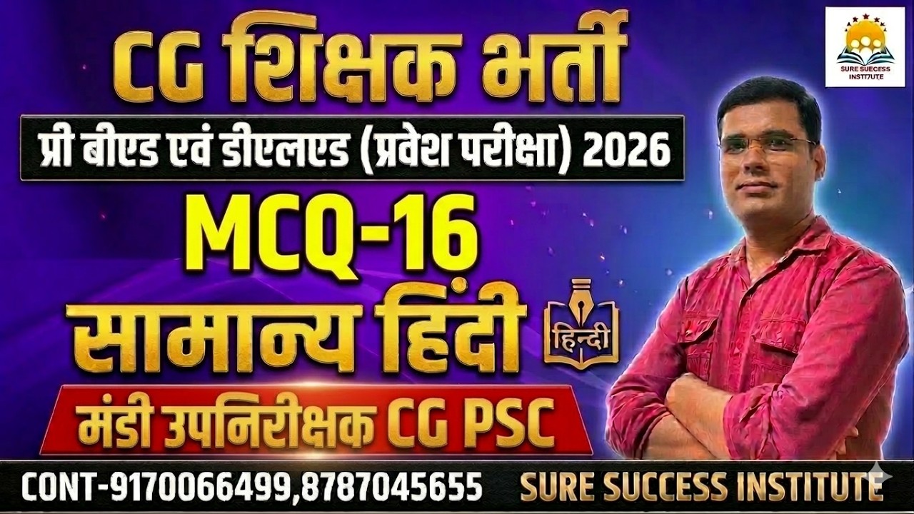 🔴LIVE🔴CG PSSOU  PRE BED & DELED 2026 सामान्य हिंदी क्लास MCQ  विस्तृत व्याख्या के साथ