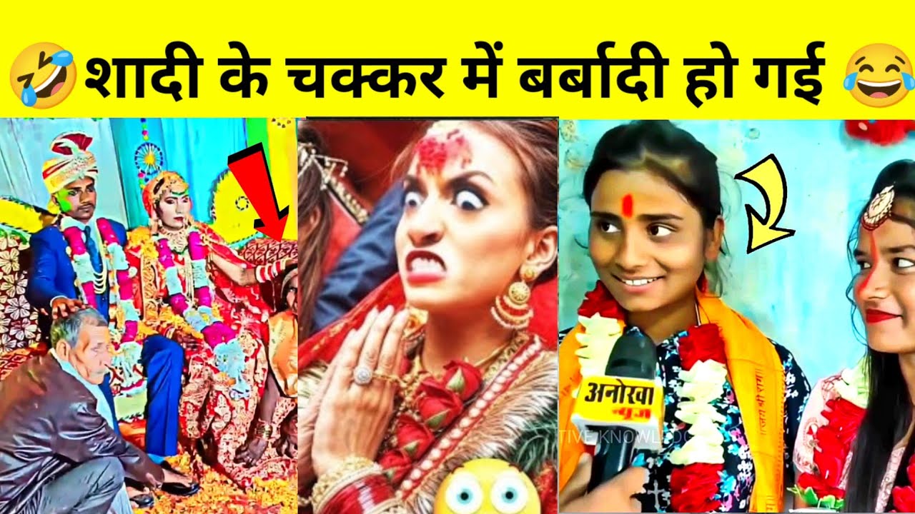 इनको किसने लड़की दे दी यार🤣|Indian Weeding Most Funny Moments|AK Creative Knowledge